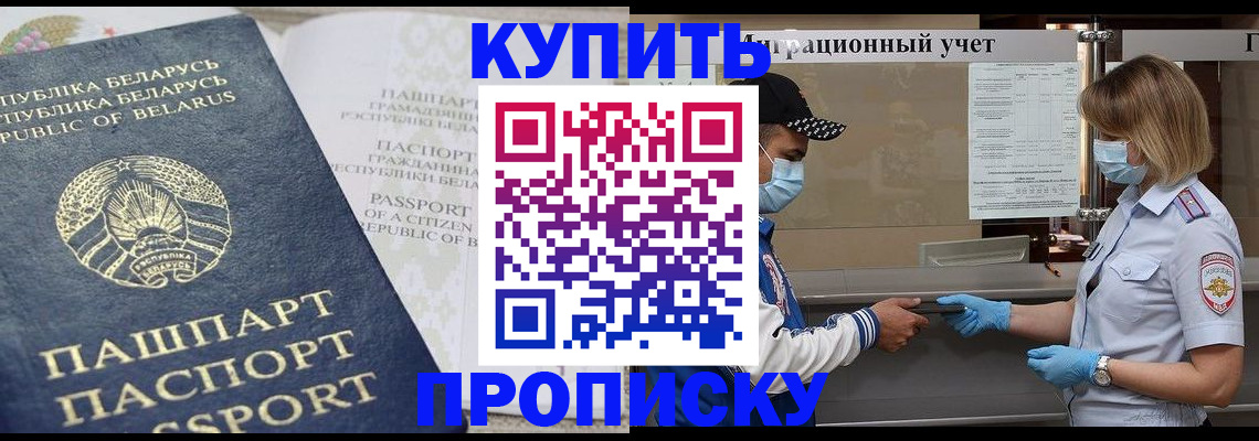 регистрация в Удмуртии