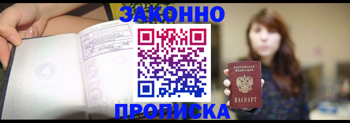 прописка для военкомата в Удмуртии